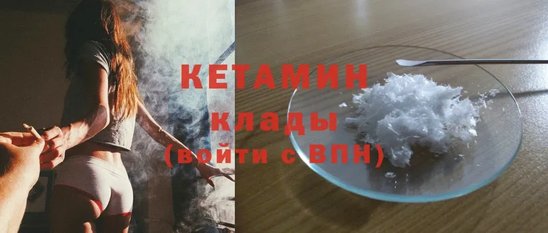 КЕТАМИН ketamine  Будённовск 